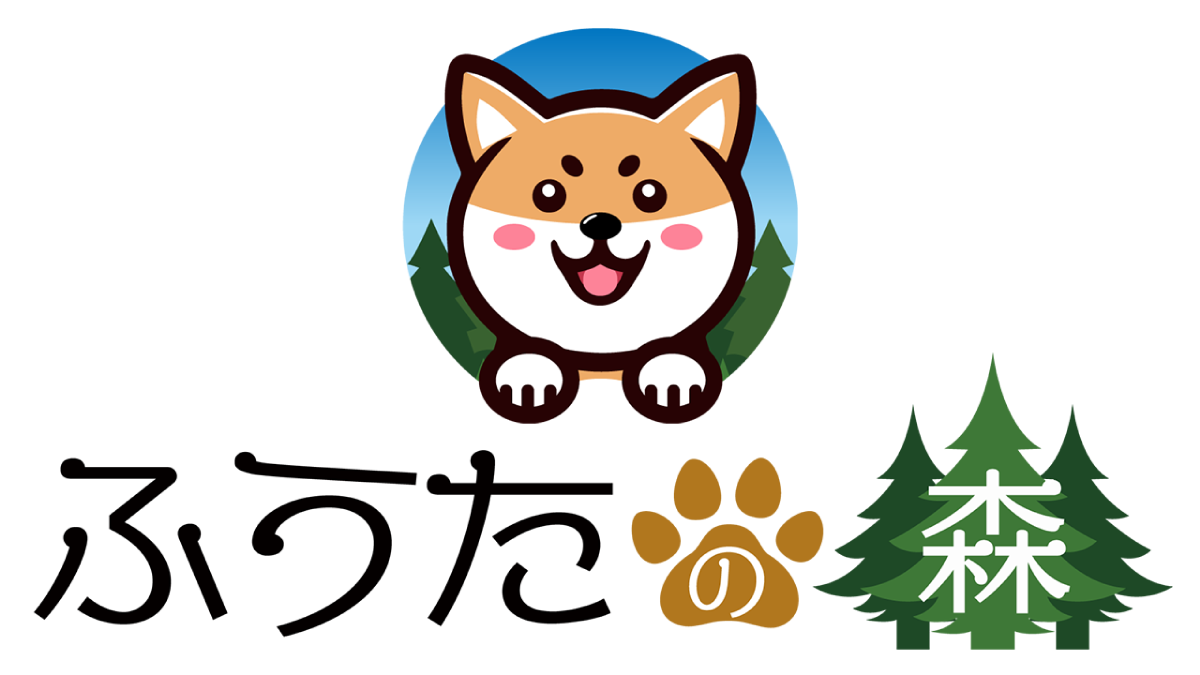 ふうたの森 - 未来につなぐ森づくり | 自由∞ 犬好きのための楽園